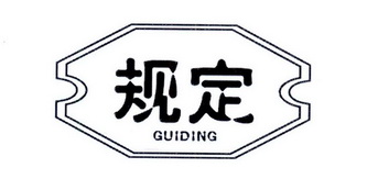 【有城服务】 便民社区  规定